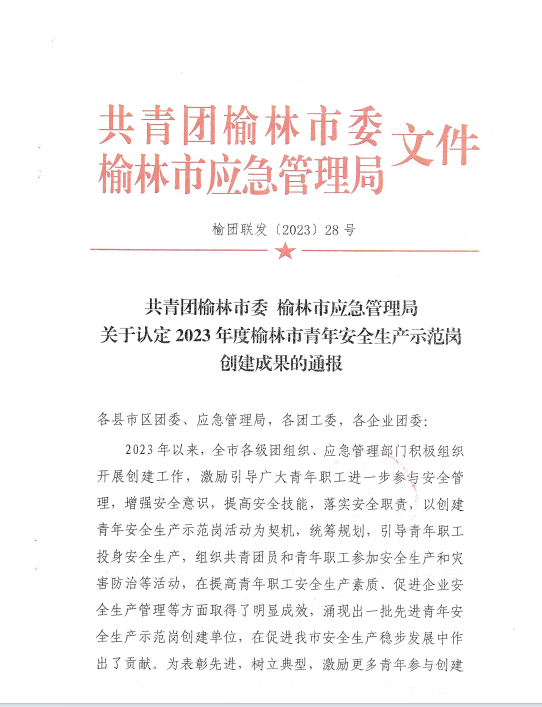 微信图片_20240105090307.png